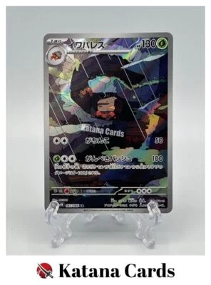 EX/NM Crustle AR 067/066 SV4K Ancient Roar Scarlet & Violet Pokemon Cards Japane - Image 1 of 4