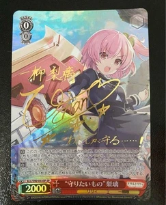 Signed Weiss Schwarz Assault Lily Vol.2 ALL/S90-053 SP Riri FOIL - Picture 1 of 1
