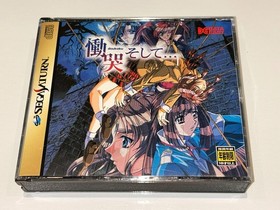 Doki Doki Soshite [The Sadness] (Sega Saturn, 1998 Japan) Import Complete N MINT