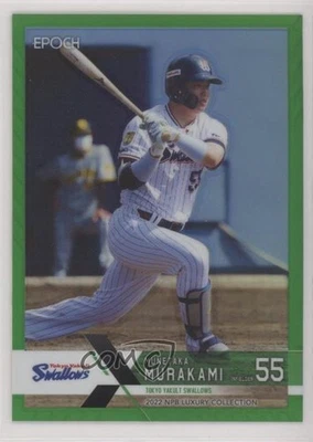 2022 Epoch NPB Luxury Collection Emerald Green /50 Munetaka Murakami #003 - Image 1 of 2