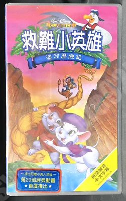1991 Walt Disney Classics The Rescuers Down Under Taiwan Edition VHS Tape Sealed - Image 1 of 4