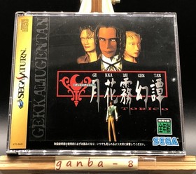 Gekka Mugentan Torico (Sega Saturn,1996) from japan