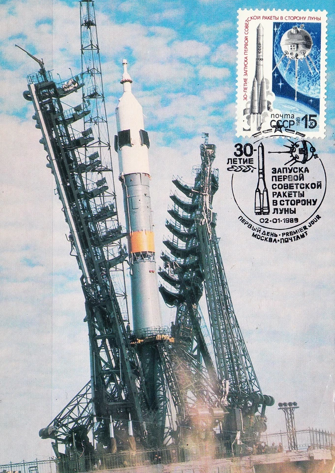 A1 俄罗斯 5744 MC1 LUNA 1 空间 — 第 1/1 张图片