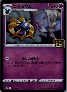 Cosmoem None S8a: 25th Anniversary Collection 015/028 NM - Picture 1 of 2