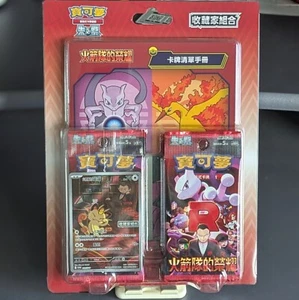 IN STOCK Traditional CHINESE Glory Of Team Rocket Blister sv10 Pokemon TCG - Picture 1 of 4