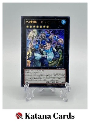 Yugioh Cards | Mermail Abyssgaios Ultra Rare | ABYR-JP046 Japanese - Image 1 of 4