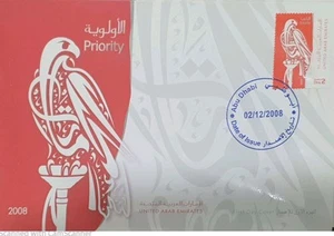 UAE UNITED ARAB EMIRATES Falcon Definitive 2 Dirhams  Stamp On FDC Abu DHABI  CA - Picture 1 of 1