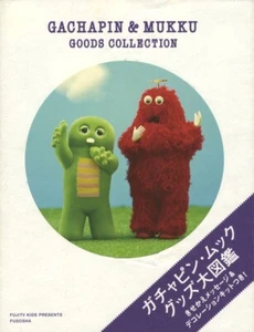 Libro de colección de mercancías Gachapin y Mukku Japón - Imagen 1 de 11