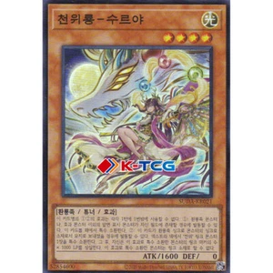 Yugioh Card "Tenyi Spirit - Suruya" SUDA-KR021 Korean Ver Super Rare - Picture 1 of 1