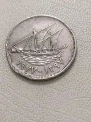 KUWAIT - 100 Fils - 1397 (1977) Copper-nickel 6.5 g ⌀ 26 mm XF Kayihan coins T74 - Image 1 of 2