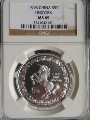 1996 China Unicorn S5Y NGC MS69 silver yuan kirin - Image 1 of 4