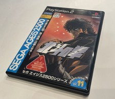 PS2 Fist of the North Star Hokuto Ken Sega Ages 2500 Manual Japan Playstation