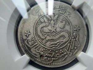1911 CHINA Sinkiang 5 Mace Silver Coin NGC VF 35 大清銀幣 喀什 五錢餉銀 - Picture 1 of 13
