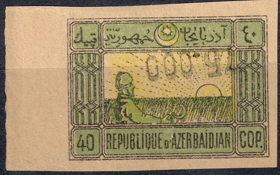 Russian Revolution Azerbaijan Soldier in Field stamp 1922 MLH inverted overprint - Image 1 of 1