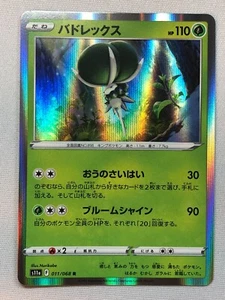 Pokemon Incandescent Arcana Calyrex 11/68 NM/M Japanese - Picture 1 of 1