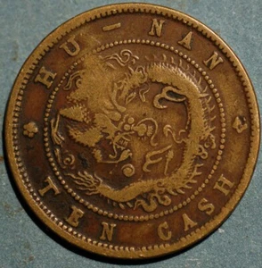 China Hunan Province 10 Cash 1902-1906 Y# 113a - Picture 1 of 2