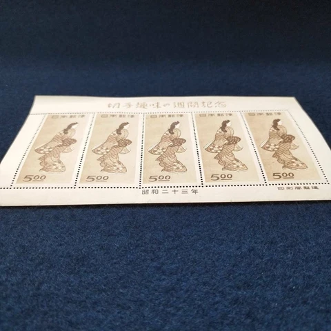 1948 Philately Week MNH Japanese Beauty Looking Back Sheet of 5 Cover
