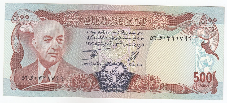 Afghanistan, 500 Afghanis, 1973, R.Bank of Afghanistan, P51, XF++ - Image 1 of 2