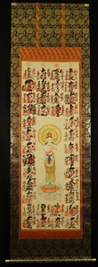 38 templos pintura en rollo japonés cakemono colgante scroll painting 5479 - Imagen 1 de 12