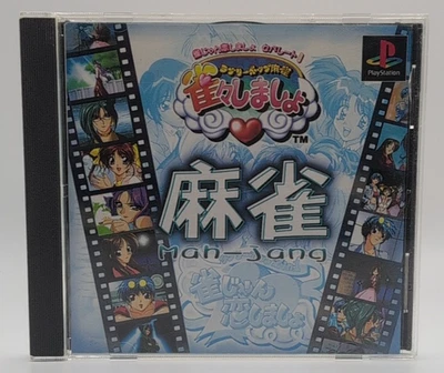Jang Jang Koi Shimashow: Separate 1 Mahjong PlayStation PS1 Japan Import  - Image 1 of 4