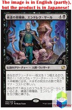 Magic: The Gathering MTG Jpver Endrek Sahr, Master Breeder MM2 Rare