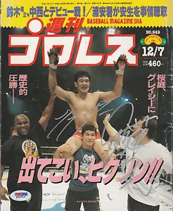 KAZUSHI SAKURABA SIGNED AUTO'D PRIDE FC 1999 MAGAZINE PSA/DNA COA GARY GOODRIDGE - Picture 1 of 1
