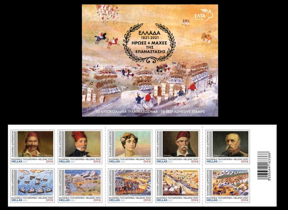 Greece 2021 Self-adhesive booklet 1821 Heroes and Battles of the Revolution MNH - Image 1 of 1