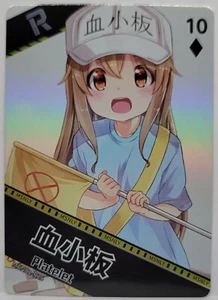 Cells at Work Platelet Holo Foil Doujin Trading Playing Card R - Bild 1 von 1