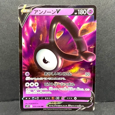 2022 POKEMON JP PARADIGM TRIGGER S12 UNOWN V 035/098 (RR) DOUBLE RARE - Image 1 of 2