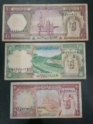 SAUDI ARABIA 1-5-10 RIYALS lot  3 BANKNOTES 1977 Cover