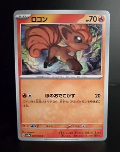Pokémon TCG (JPN) - VULPIX - 037/165 - SCARLET & VIOLET 151 (2023) - NM+ - Picture 1 of 1