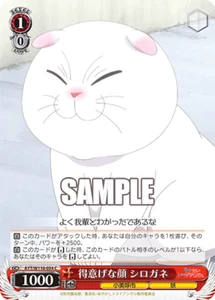 Shirogane AYT/W110-054 C Weiss Schwarz Ayakashi Dreieck japanische Karte - Bild 1 von 1