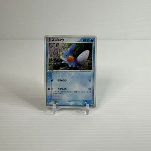 Mudkip 020/ADV-P 7-Eleven Promo Japanese Pokemon Card B62 NM - Picture 1 of 13