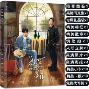 Chinese Drama Album Photo Book Keyring Stand Toy Collection Postcard 猎罪图鉴2 - Picture 1 of 3