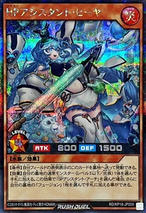 Yugioh Rush Duel RD/KP18-JP009 Hyper Assistant Hiya Secret - Picture 1 of 2