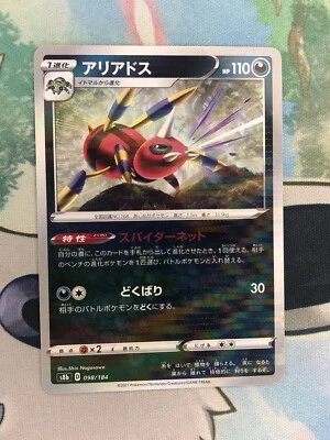 Ariados 098/184 Mirror Reverse Holo VMAX Climax Japanese Pokemon TCG Near Mint - Image 1 of 2