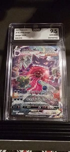 Pokemon Gengar VMAX Alt Art High Class Deck 020/019 AOG 9.5 Gem Mint jap - Bild 1 von 5