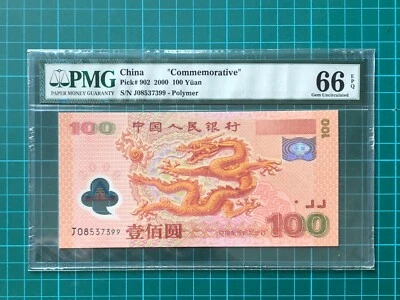 2000 China Peoples Bank 100 yuan polymer commemorative banknote PMG 66 EPQ UNC - Image 1 of 2
