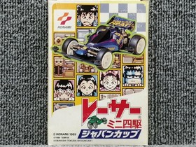 KONAMI Famicom Soft Racer Mini 4wd Japan Cup Used