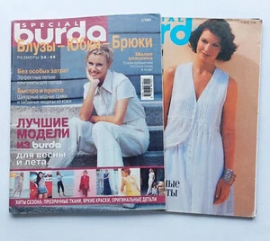Set 2 Special Burda 1 / 1996 , 1/2001 Nähzeitschriften Russisch Sprache - Bild 1 von 8