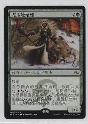 Yasova Dragonclaw Japanese Magic: Fate Reforged FRF #148 - Image 1 of 2