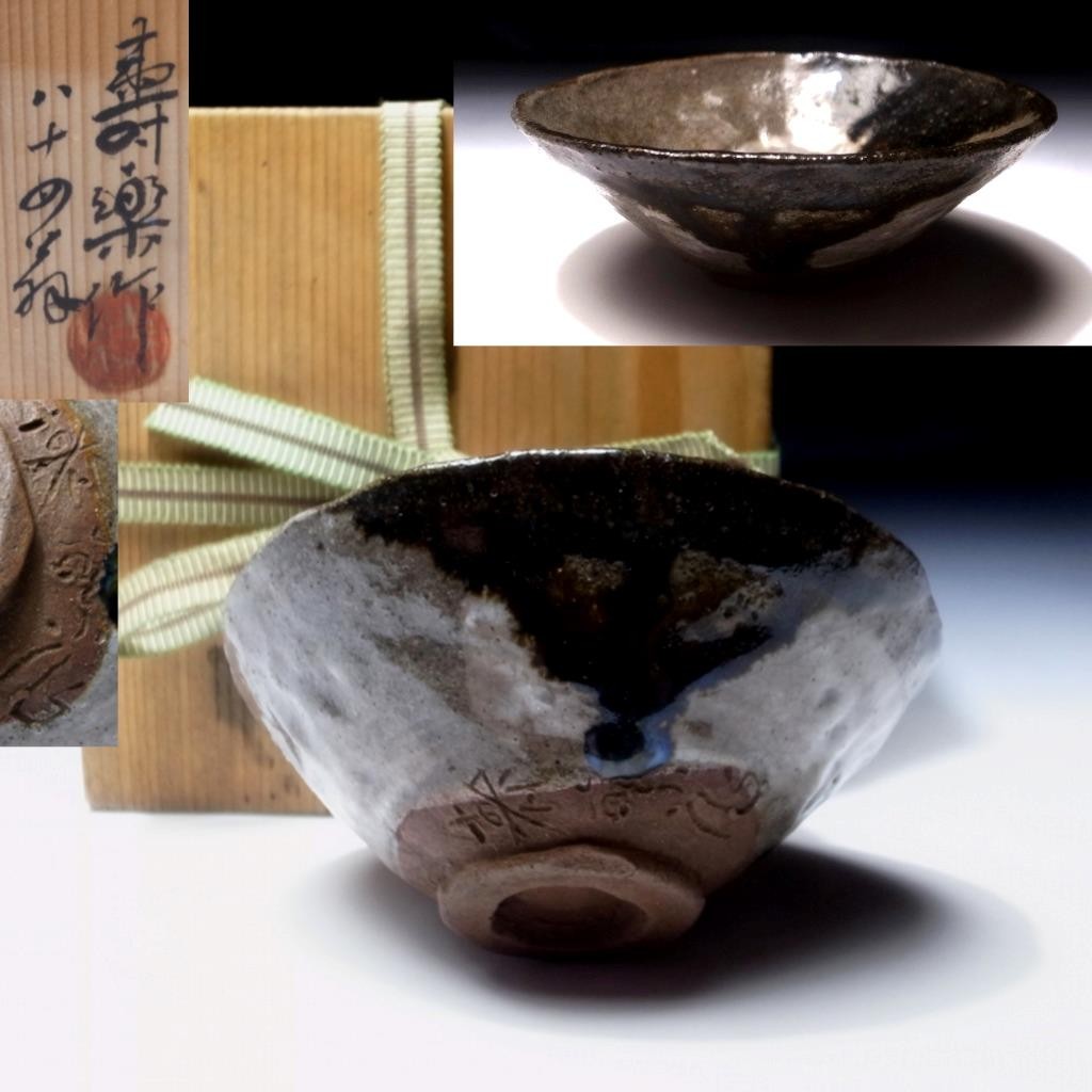 日本茶碗| eBay