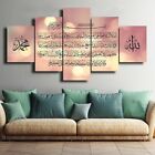 5 Piece Islamic The QurAn Canvas Wall Art Muslim Bible Poster Home Decoration