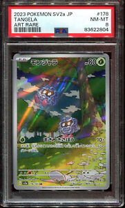 PSA 8 Tangela AR 178/165 SV2a Pokemon Japanese 151 Card