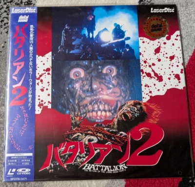 The Return of the Living Dead Part II (Battalion 2) Laserdisc Japan SF078-1471 - Image 1 of 3