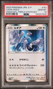 PSA 10 LUGIA 151 HOLO POKEMON JAPANESE S-P PROMO VMAX BATTLE TRIPLE STARTER SET - Picture 1 of 2