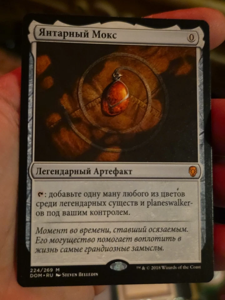 Mox Amber Mtg Russian (Pack Fresh) Dominaria  - Image 1 of 2