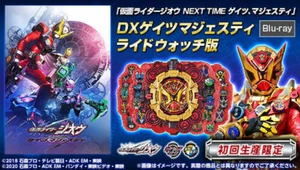 NEW Kamen Rider Zi-O NEXT TIME Geiz DX Geiz Majesty Ride Watch Edition Blu-ray - Picture 1 of 1