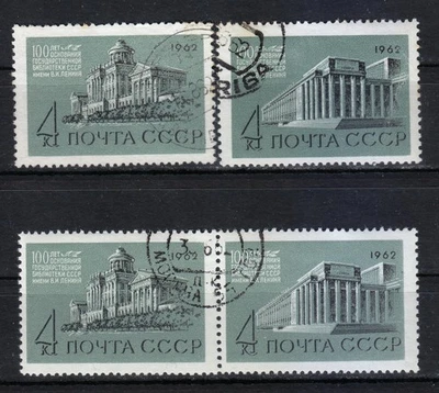 Soviet Russia 1962 used Mi 2616-2617 Sc 2609-2610,2610a Lenin Library, Moscow - Image 1 of 2