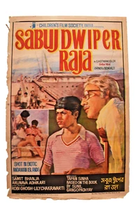 Vintage Sabuj Dwiper Raja Poster Movie Picture By Ravi Udaya Vijaya Litho Offs"5 - Picture 1 of 5